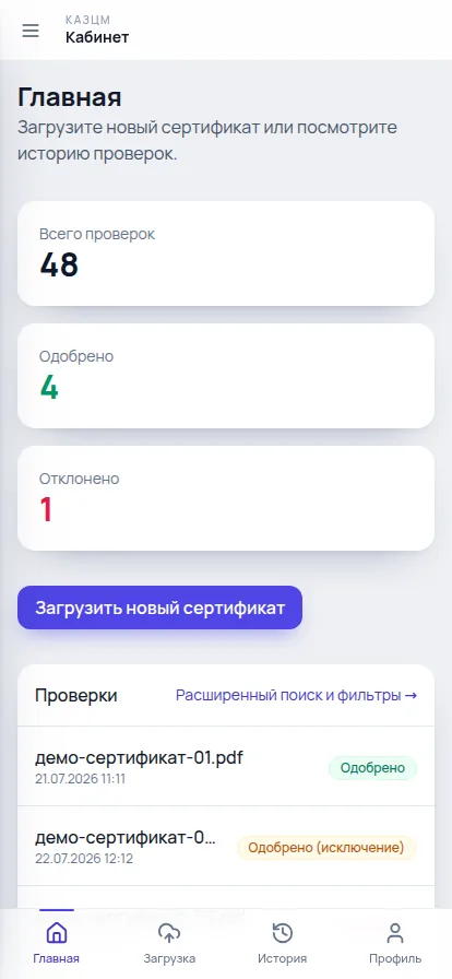 KazCM — экран