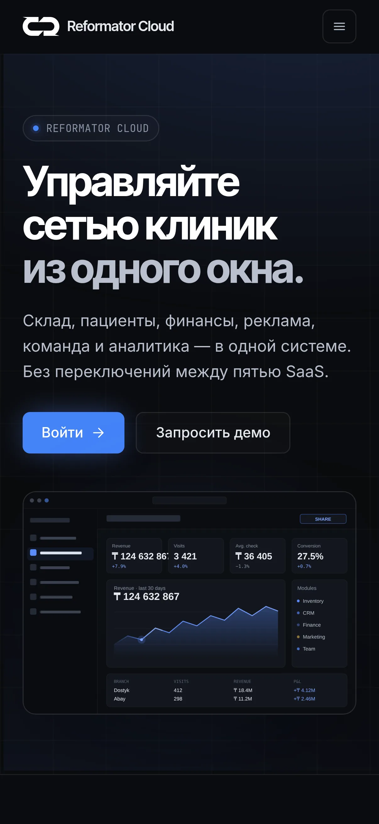 Reformator Cloud — экран