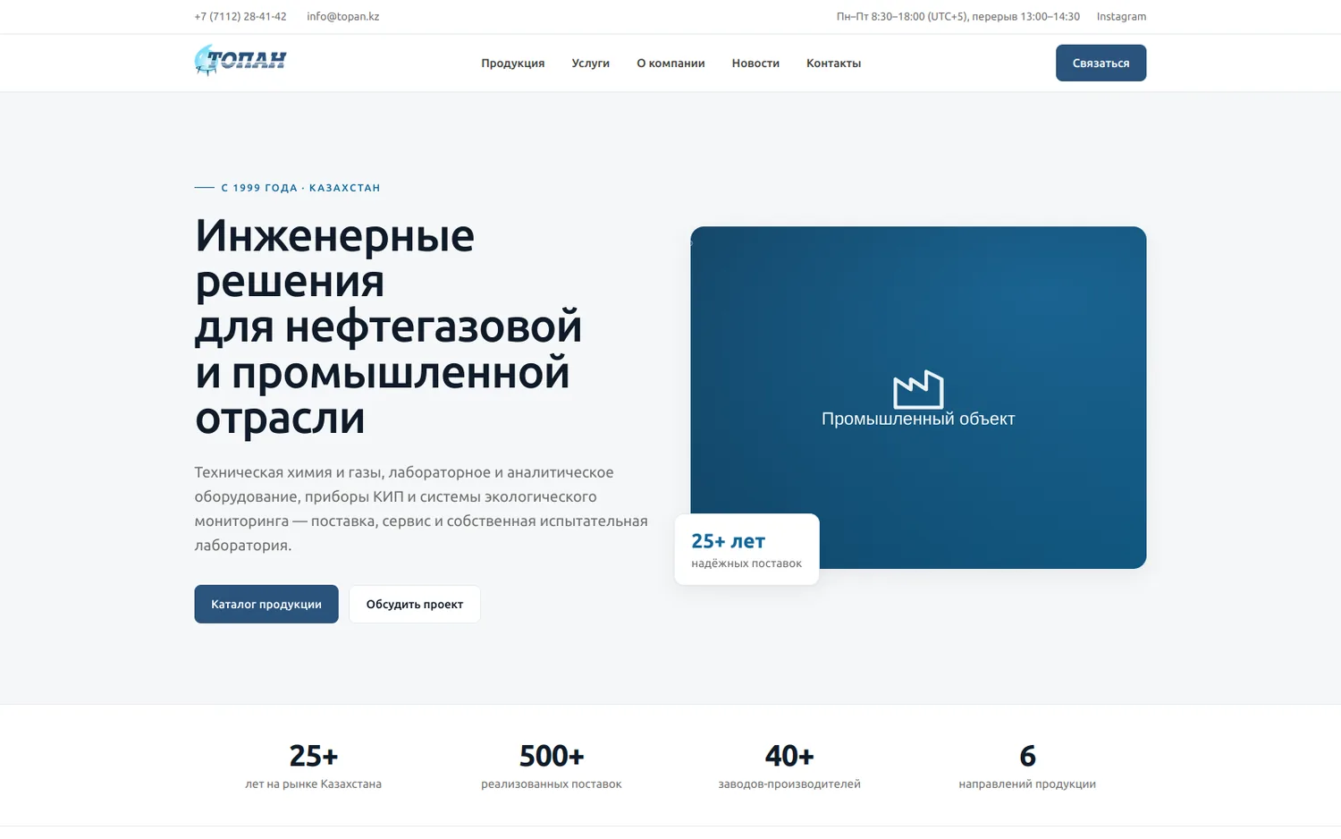 Топан