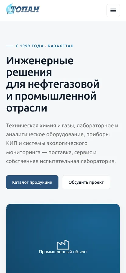 Топан — экран